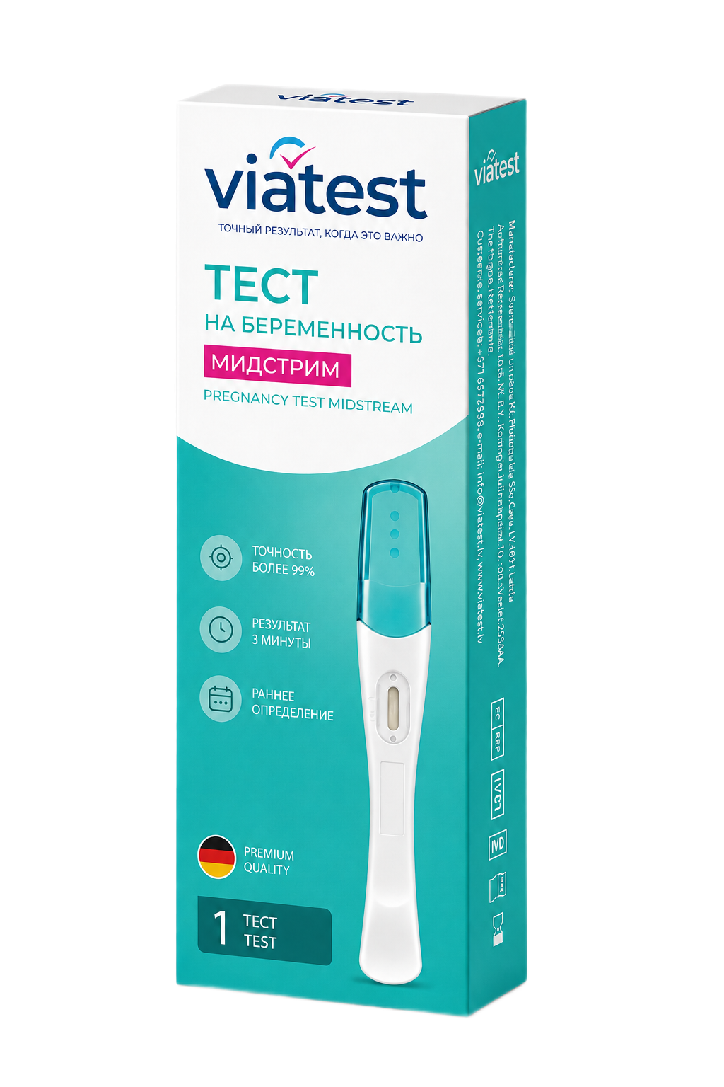 Упаковка выбранного теста Viatest